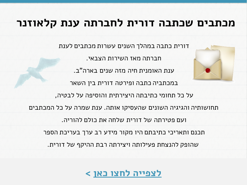 letters_for_anat_new