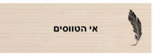 אי הטווסים